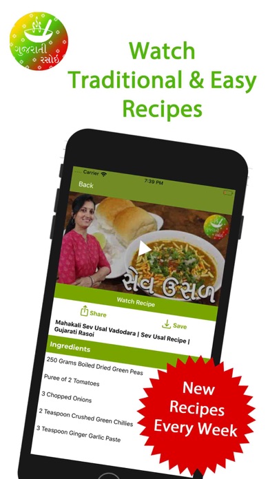 How to cancel & delete Gujarati Rasoi - Recipes App from iphone & ipad 3