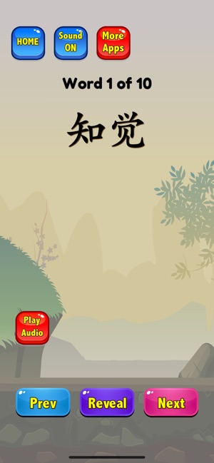 Learn Chinese Words HSK 6(圖2)-速報App