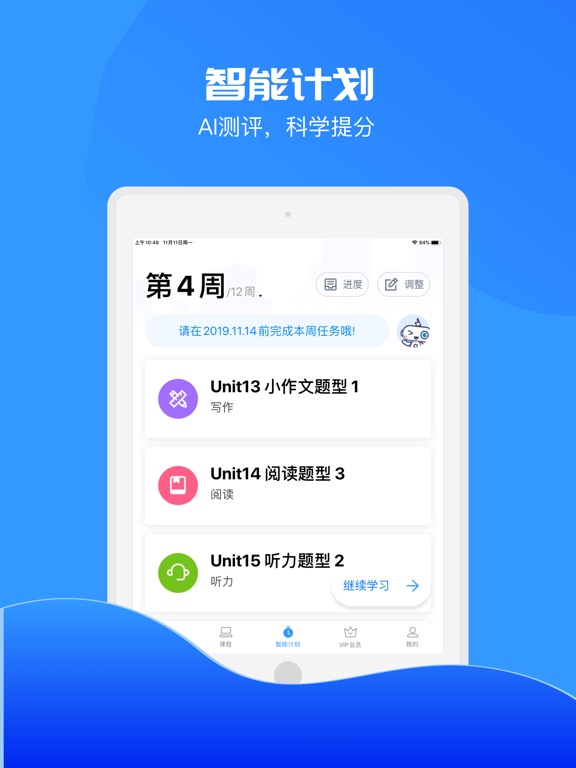 【图】智课斩雅思-剑雅4-14听说读写真题库(截图3) 【图】智课斩雅思-剑雅4-14听说读写真题库(截图3)