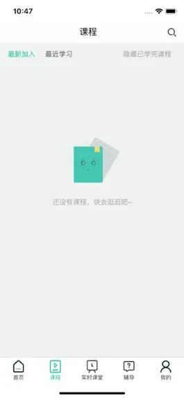 Game screenshot 花儿教育 apk