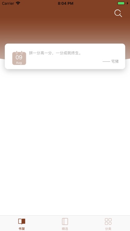 叮叮小说-全网热门小说阅读器 screenshot-3