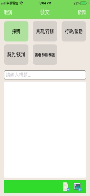 SupplyInfo(圖3)-速報App