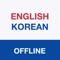 English to Korean & Korean to English Offline Translator & Dictionary app with ability to search similar sentences & expressions