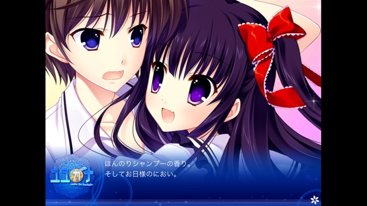 ユユカナ Under The Starlight By Hublots Co Ltd