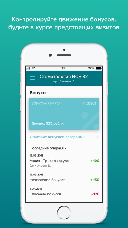 Стоматология ВСЕ 32 screenshot-3