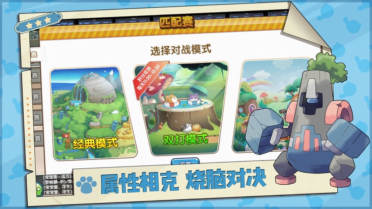 全民口袋风暴 screenshot-4