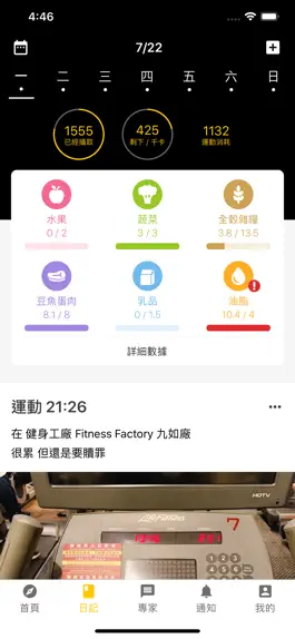 Game screenshot 我的健身工廠 My Fitness Factory mod apk