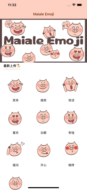 Maiale Emoji(圖1)-速報App