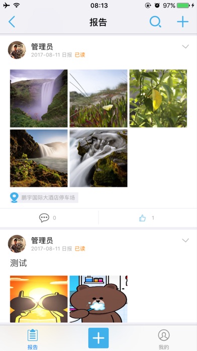 凤凰办公 screenshot 4