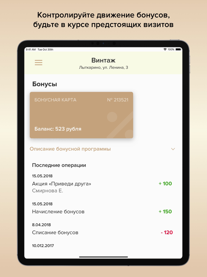 Винтаж студия красоты