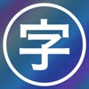 Icon Crazy Kanji