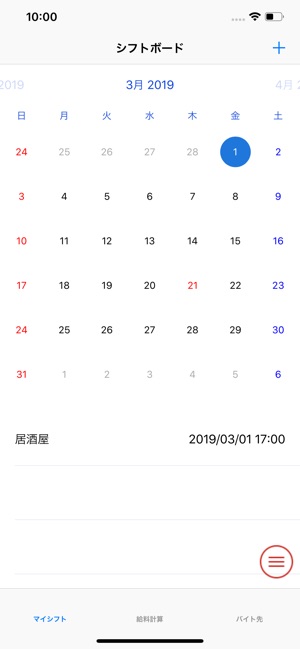 SchoolCalender(圖3)-速報App