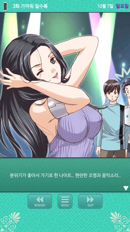 미녀환생전 screenshot-5