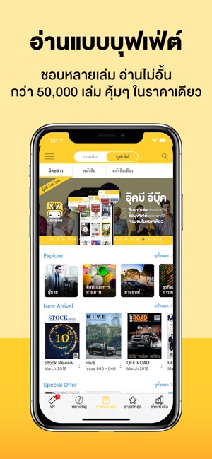 OOKBEE - ร้านหนังสือออนไลน์(圖2)-速報App