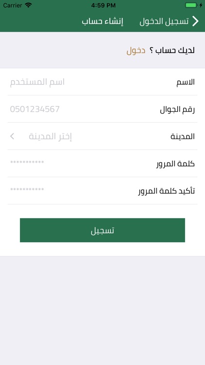 نقل كفالة screenshot-6