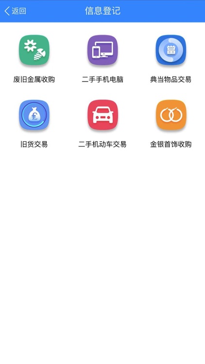 易销赃系统