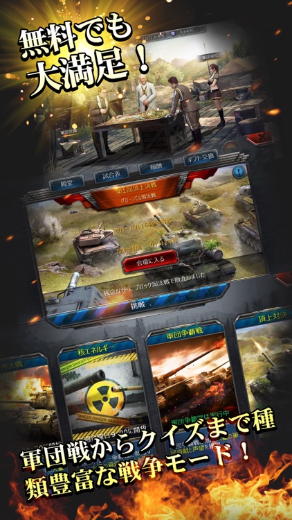 戦車帝国 海陸争覇 screenshot-3