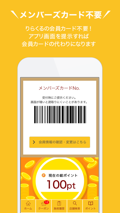 りらくる 公式 全身もみほぐし 足つぼ フットケア By 株式会社りらく Ios 日本 Searchman アプリマーケットデータ