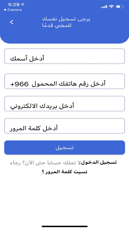 اطمئني Atmiini screenshot-4