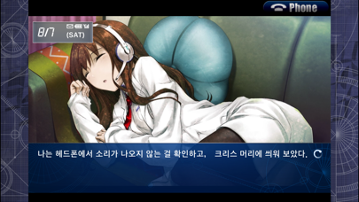 How to cancel & delete STEINS;GATE 비익연리의 달링 from iphone & ipad 1