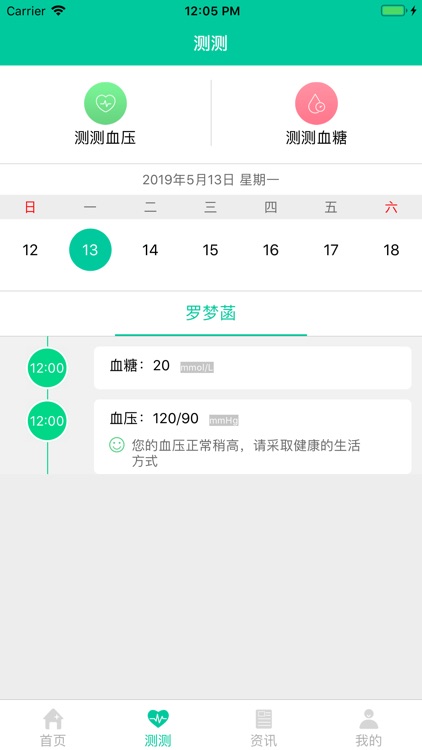 健康彩云南