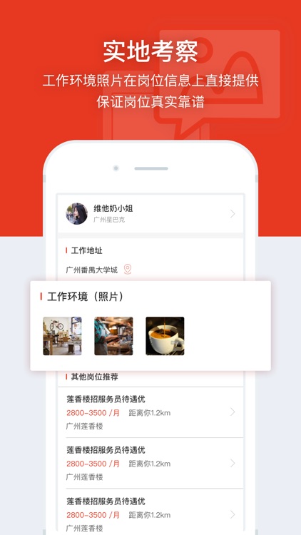 鹿用招聘-求职找工作软件