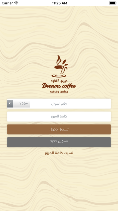 Dream Coffee screenshot 2