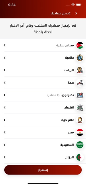 Mowjaz موجز(圖1)-速報App