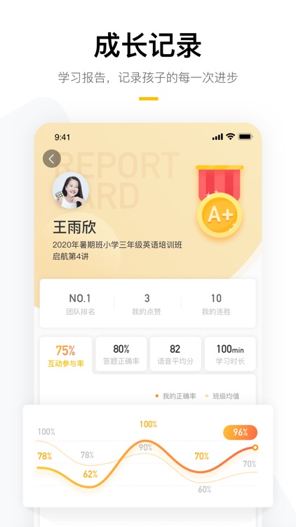 学而思培优-中小学生学习教育平台 screenshot-4