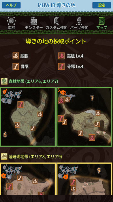 MHW:IB 導きの地ツールのおすすめ画像5