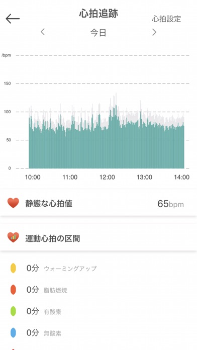 活動量計HR screenshot 3