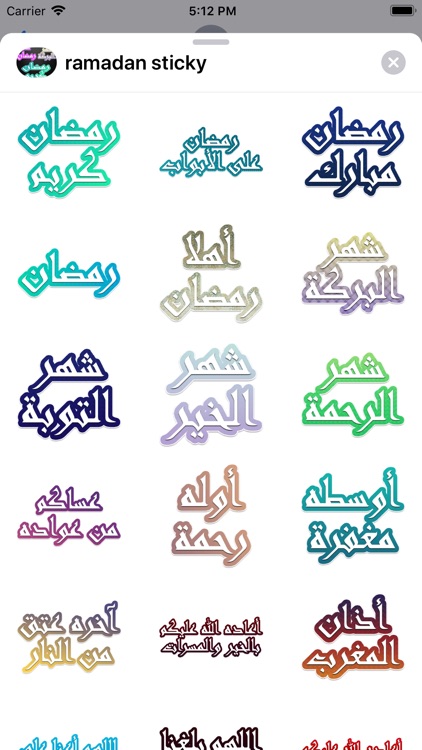 ملصقات رمضان