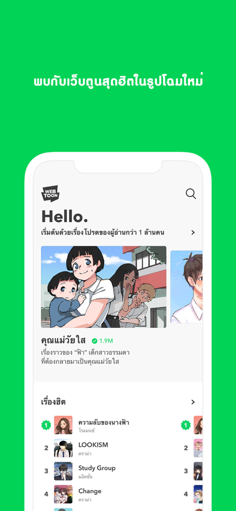  LINE  WEBTOON Revenue Download estimates Apple App  