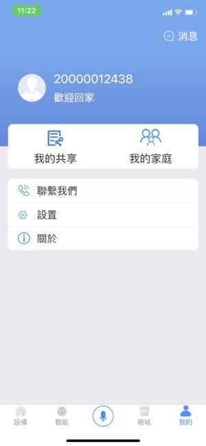 ADX智能(圖5)-速報App