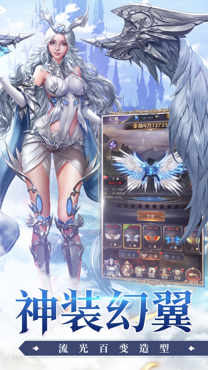 女神联盟：契约-魔幻放置养成手游