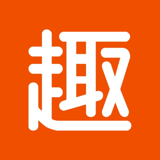 趣店-分期购物商城