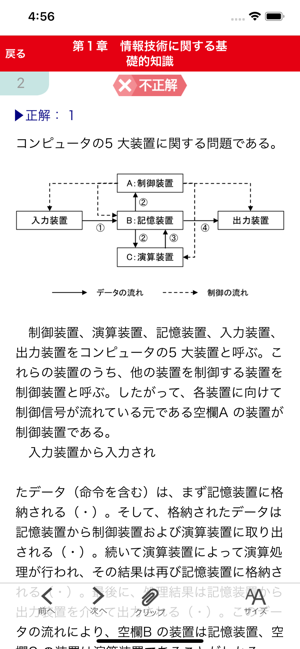 TAC中小企業診断士　トレーニングアプリ(圖3)-速報App