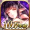 ダークリベリオンは本格的な「魔王体験RPG」です。