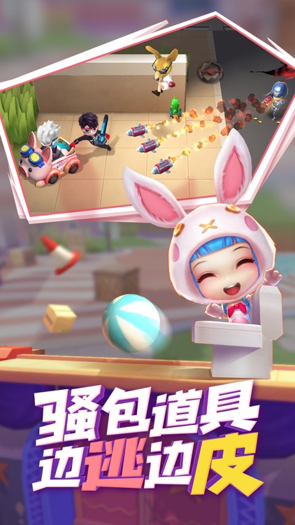 逃跑吧!少年(新赛季) screenshot-3