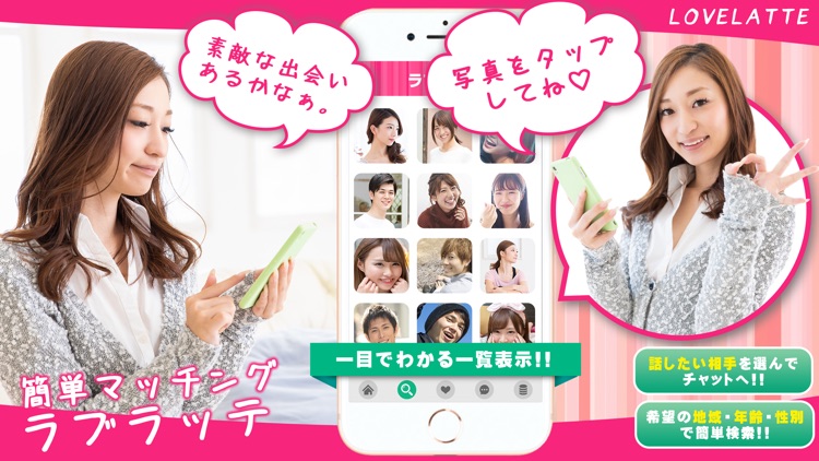 lovelatte　ラブラッテ