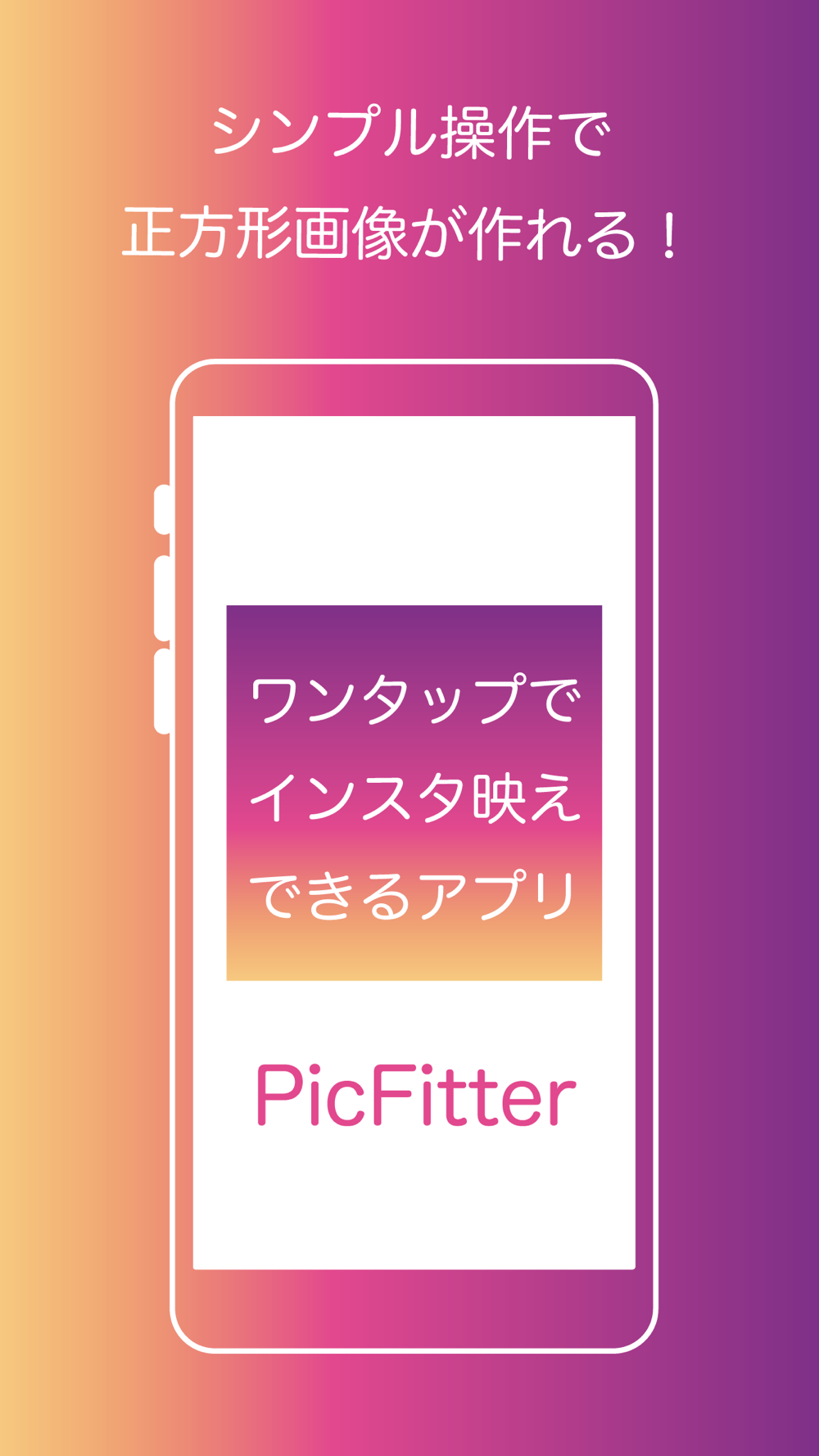 Picfitter インスタ枠加工 Free Download App For Iphone Steprimo Com