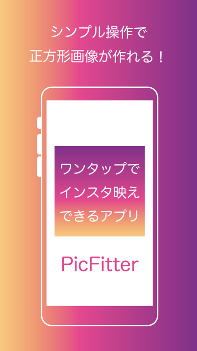 Picfitter インスタ枠加工 Pc ダウンロード Windows バージョン10 8 7 21