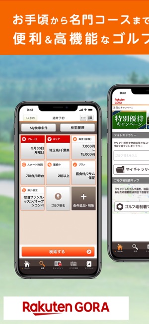 楽天gora ゴーラ をapp Storeで