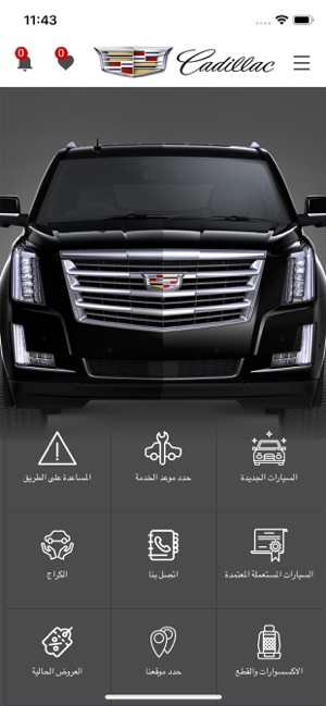 Cadillac Alghanim(圖6)-速報App