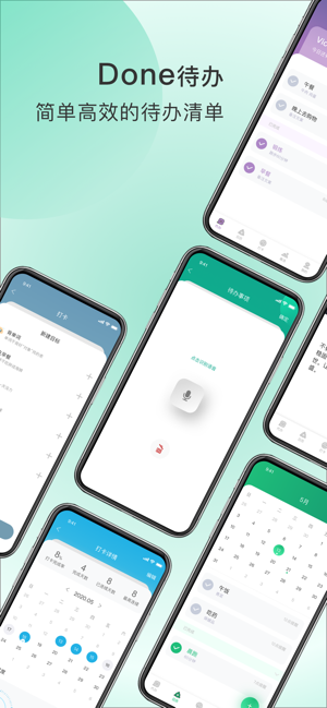 Done-待辦事項提醒和日程管理打卡軟件(圖1)-速報App