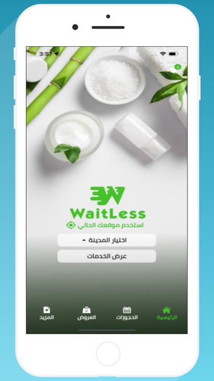 Waitless KSA