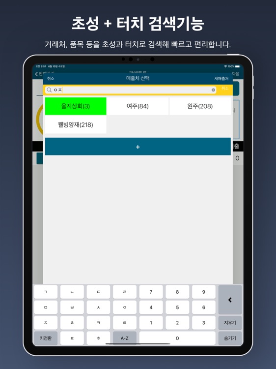 가락툴 for iPad screenshot-3