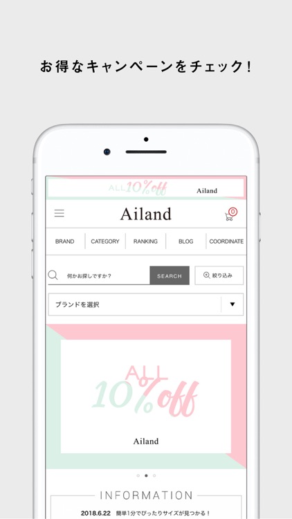 Ailand (ｱｲﾗﾝﾄﾞ) -ファッション通販アプリ