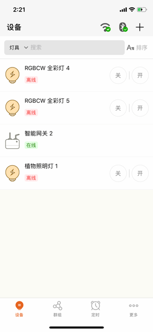 GeekBeast(圖2)-速報App