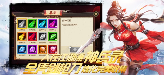 叫我铸造师-经典武侠单机RPG游戏(圖1)-速報App